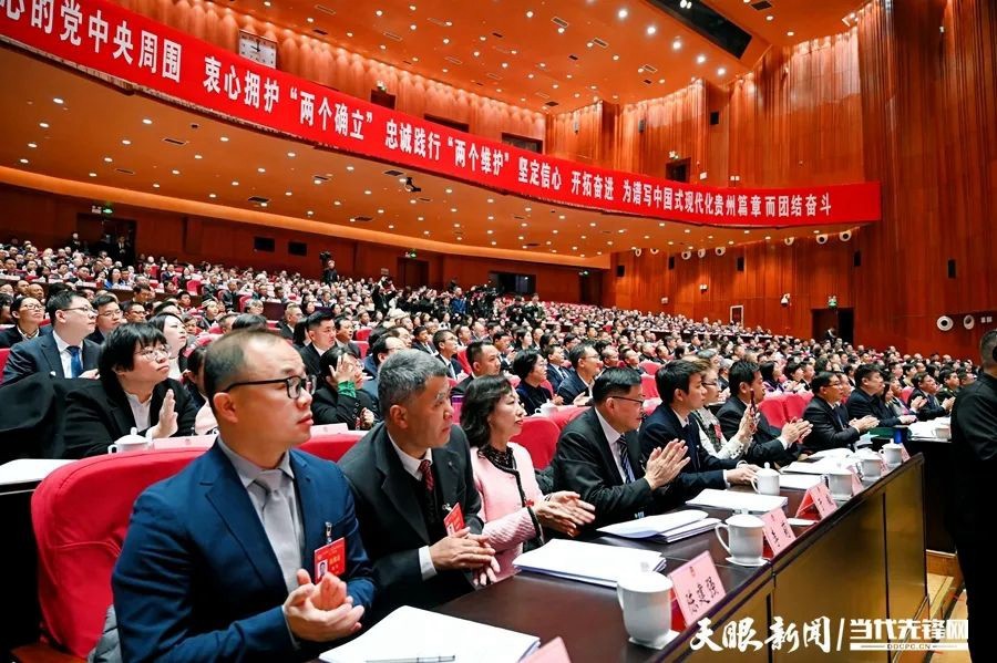 貴州省政協(xié)十三屆三次會議隆重開幕
