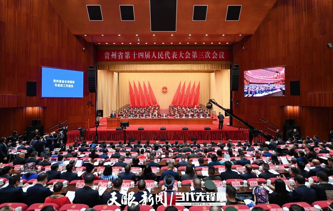 正在直播｜貴州省十四屆人大三次會議開幕會