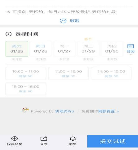 首屆“相約梵凈山·黔金絲猴邀您過新年”迎新游園活動即將開始啦