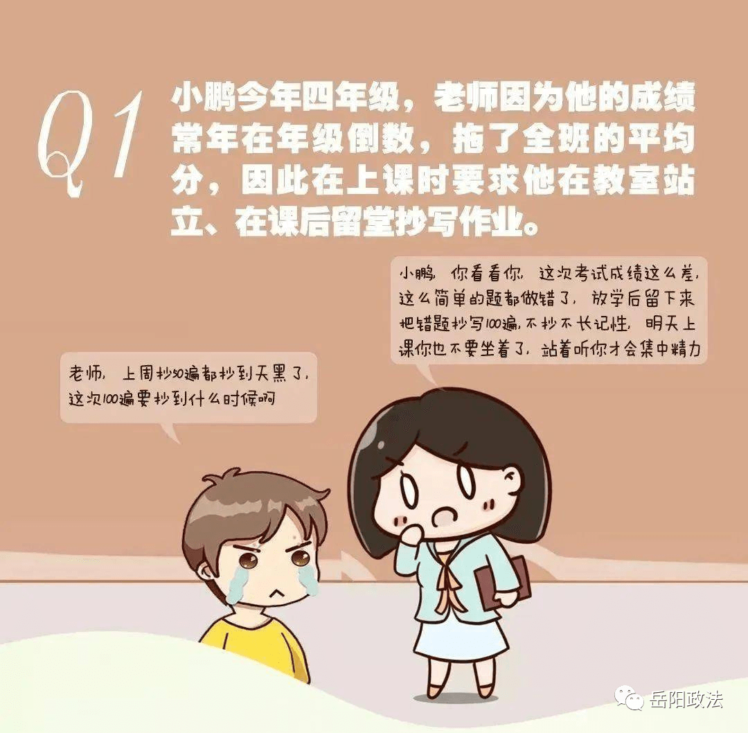 未成年人保護(hù) | 保護(hù)未成年人，這些知識(shí)要牢記