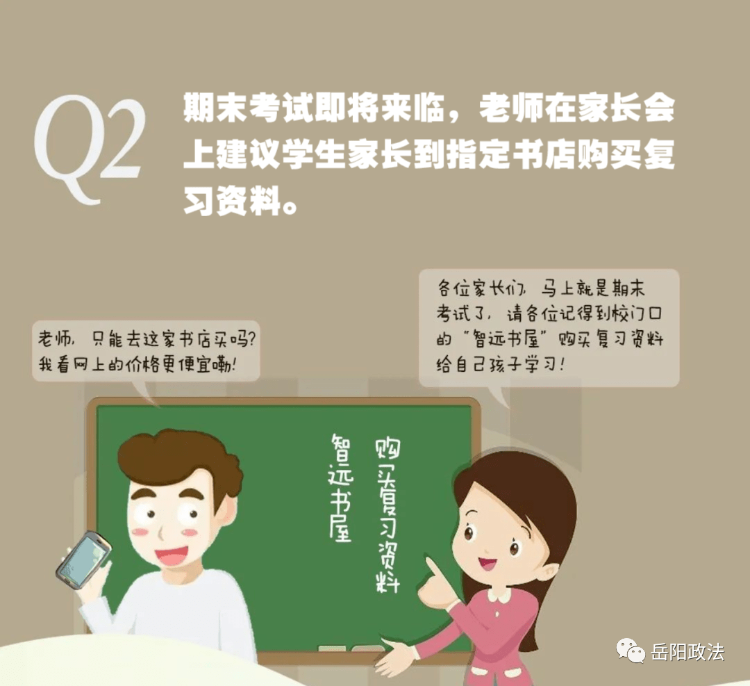 未成年人保護(hù) | 保護(hù)未成年人，這些知識(shí)要牢記