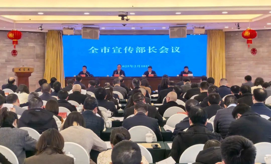 全市宣傳部長會(huì)議召開 李作勛作批示
