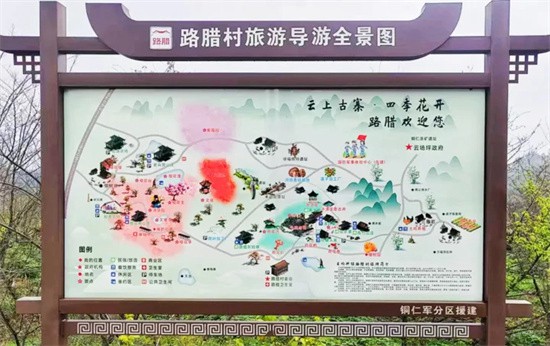 【武陵視界】鄉(xiāng)愁印跡·村史村事｜碧江路臘村：以農(nóng)體旅為筆 繪就鄉(xiāng)村振興新畫卷