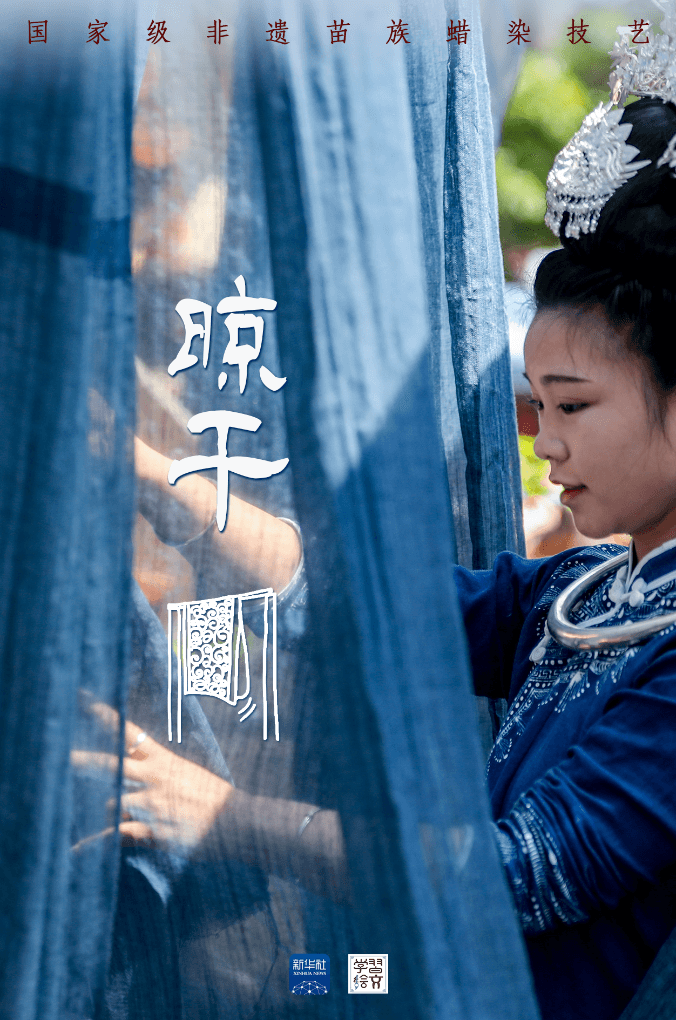 【習(xí)近平總書記在貴州考察】學(xué)習(xí)繪文丨蠟染之美，驚艷時(shí)光
