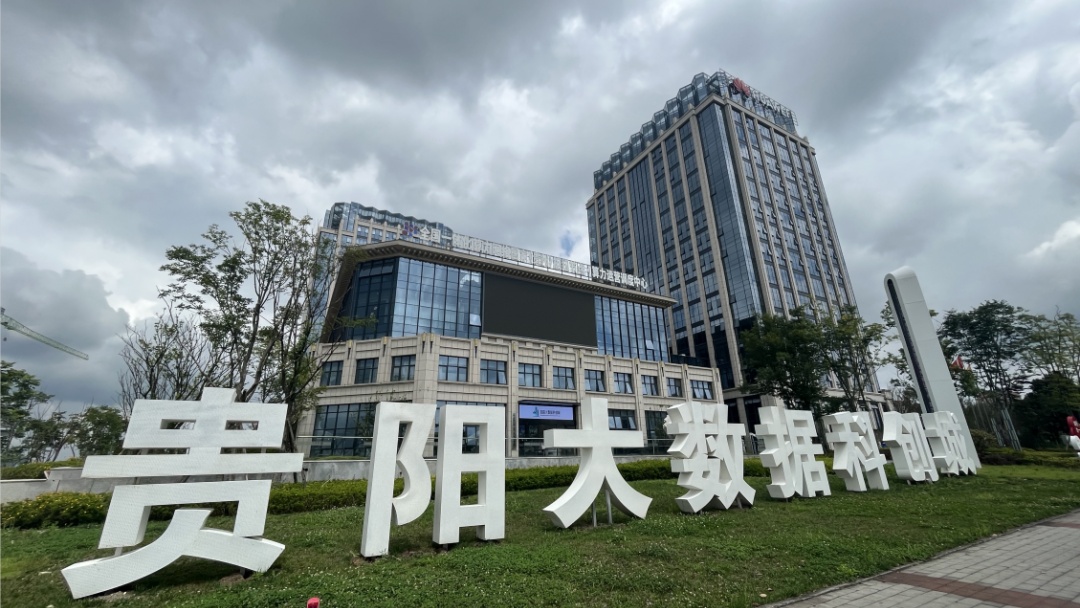 黔·景｜看貴州 時(shí)光褶皺里的文化印記