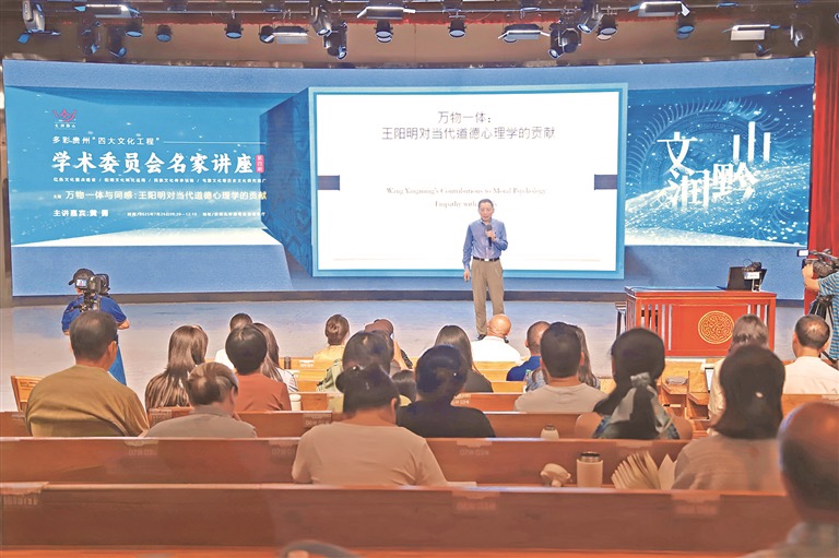 萬物一體與同感：王陽明對當(dāng)代道德心理學(xué)的貢獻 促進社會道德共識與和諧人際關(guān)系的建立