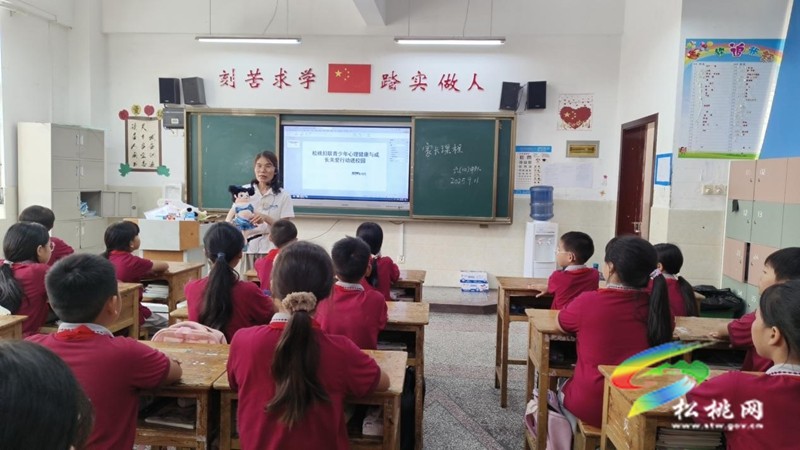 破解青春期“黑匣子”！松桃一完小專題課守護(hù)成長(zhǎng)路