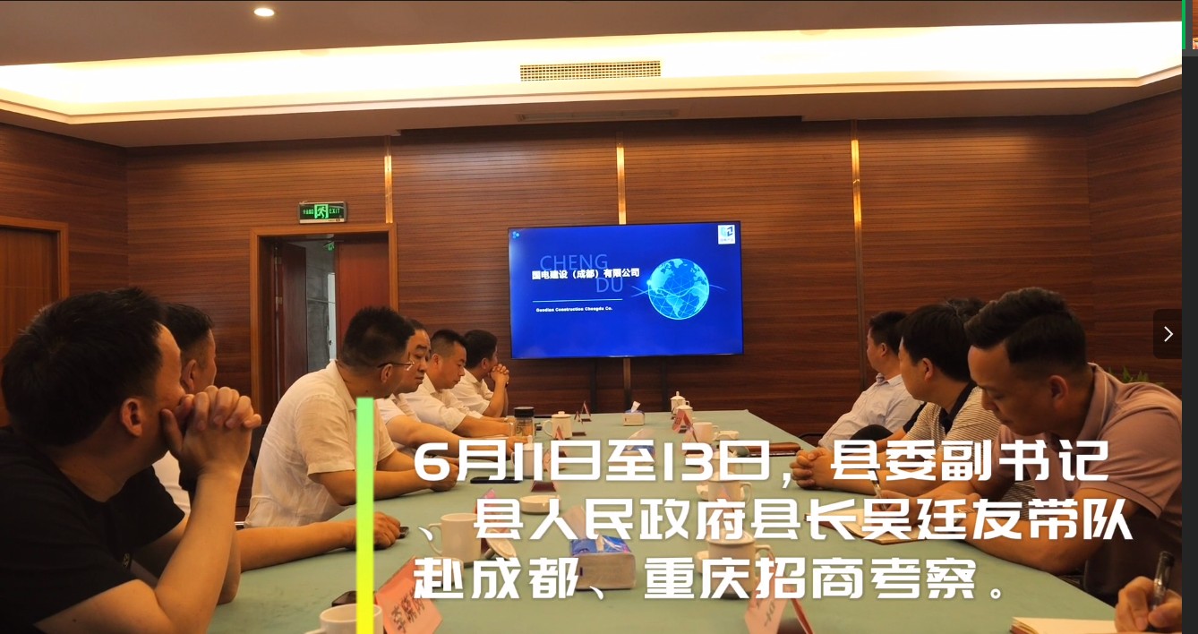 吳廷友帶隊赴成都、重慶招商考察